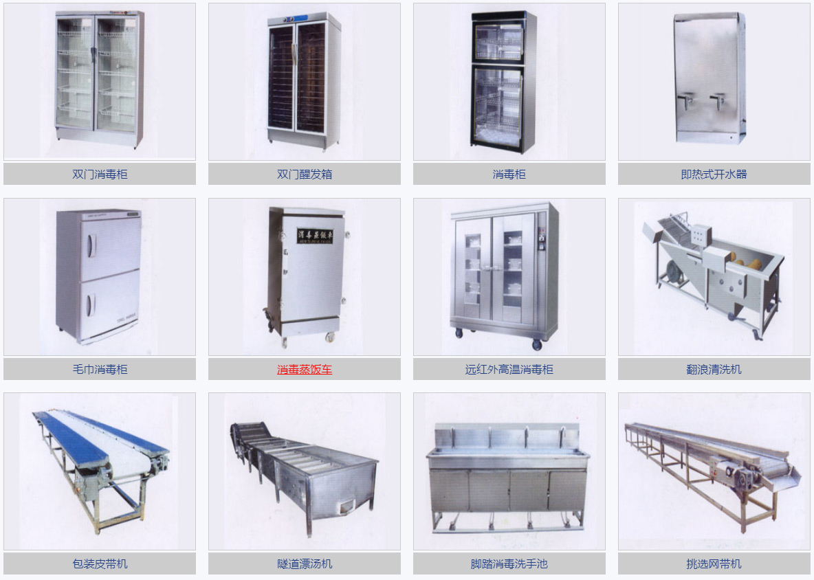 合肥市徽奧廚具有限公司商品圖